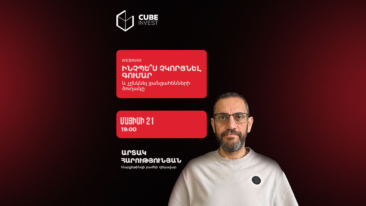 How Not to Lose Money and Avoid Falling into the Trap of Hackers?