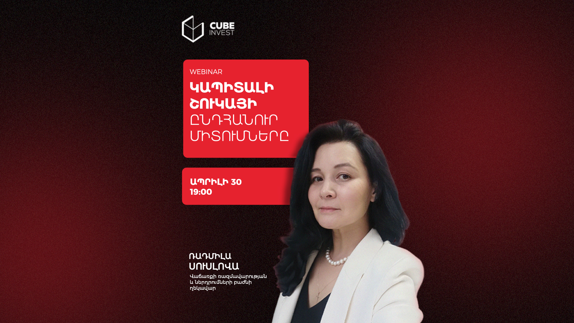 General Trends in the Capital Market